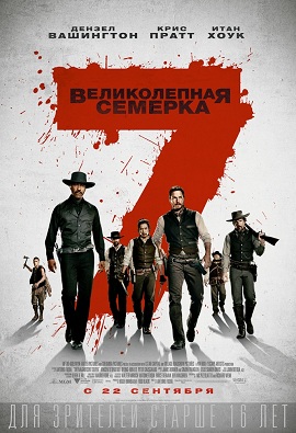 The Magnificent Seven (2016) izle