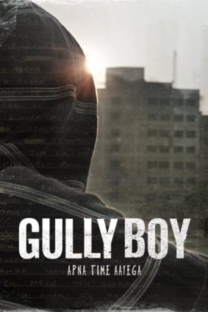 Gully Boy (2019) izle