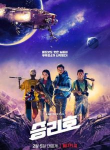 Space Sweepers (2021) HD izle izle