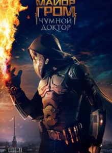 Major Grom: Plague Doctor (2021) HD izle izle