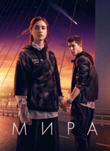 Mira (2022) HD izle izle