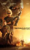 Terminator 6 Kara Kader Türkçe Dublaj izle izle