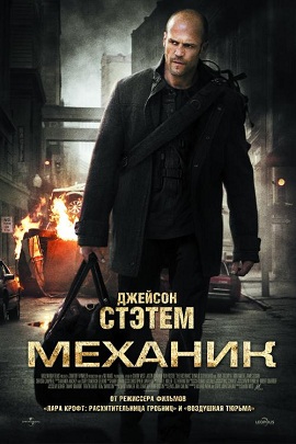 The Mechanic (2011) izle