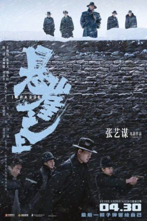 Xuan Ya Zhi Shang / Cliff Walkers (2021) HD izle