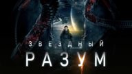 Project Gemini izle (2022) izle