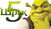 Şrek 5 / Shrek 5 (2022) HD izle izle