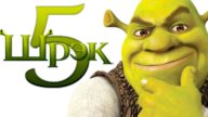 Şrek 5 / Shrek 5 (2022) HD izle izle