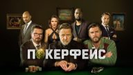 Tehlikeli Oyun / Poker Face 2022 1080P Full izle izle